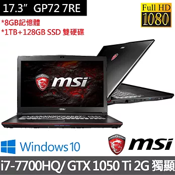 【MSI微星】GP72 7RE-443TW 17.3吋FHD i7-7700HQ四核/8G/128GB SSD+1TB/GTX1050_2G獨顯/Win10極速 電競筆電