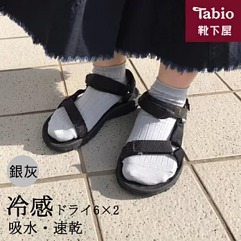 【涼感紗線】日本靴下屋Tabio 簡約休閒感羅紋短襪銀灰