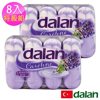 【土耳其dalan】薰衣草乳霜柔膚保濕皂 8入特殺組