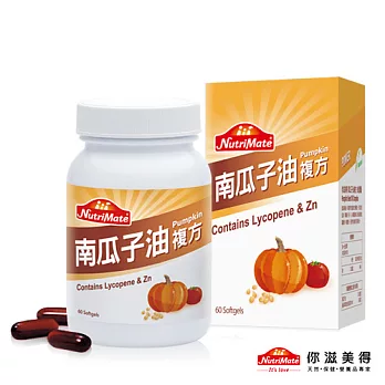 【Nutrimate你滋美得】南瓜子油複方軟膠囊(60顆/瓶)