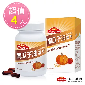 【Nutrimate你滋美得】南瓜子油複方軟膠囊(60顆/瓶)-4入