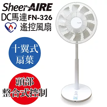 很悶用這款! 十翼日系蝶羽扇葉！SheerAIRE席愛爾14吋DC馬達節能遙控風扇(FN-326)