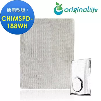 【OriginalLife】長效可水洗★空氣清淨機濾網 適用3M：CHIMSPD-188WH超薄美型Slima