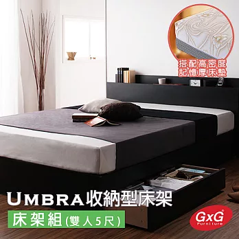 GXG 收納型床架組 Umbra JF-27396SBC (雙人5尺）附高密度記憶床墊 黑色床架+床墊