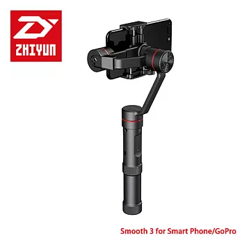 ZHIYUN智雲 Smooth 3 for Smart Phone/GoPro三軸穩定器