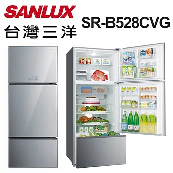 【台灣三洋 SANLUX】528公升無邊框采晶玻璃三門直流變頻冰箱 SR-B528CVG ※全新原廠公司貨