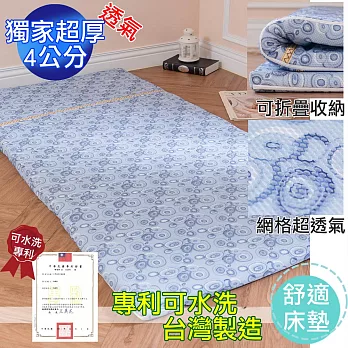 【eyah宜雅】台灣製可水洗-加厚四公分3D立體超透氣床墊-單人3尺藍