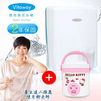 Vita-Codes Vitaway 維他惠活水機 二代水機 陳月卿推薦 組合商品 kitty小電鍋(含免費到府安裝、含鵝頸龍頭、安裝零件) 原廠保固2年