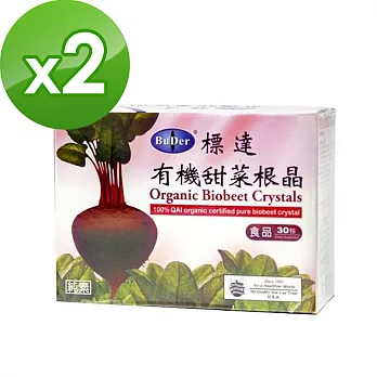 【BuDer 標達】有機甜菜根晶粉末食品(3gx30包)X2盒組