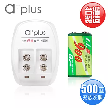 a+plus X GN 高容量9V鋰電充電組(附1顆電池)