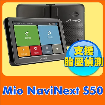 MIO NaviNext S50 5吋 動態預警GPS測速導航機