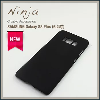 【東京御用Ninja】SAMSUNG Galaxy S8 Plus (6.2吋)精緻磨砂保護硬殼（黑色）
