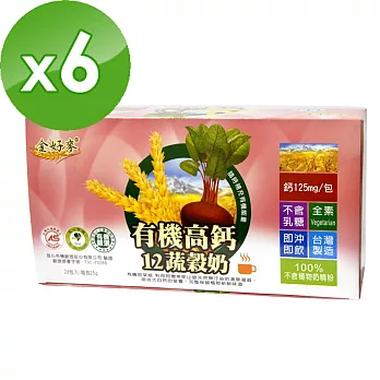 【BuDer 標達】有機高鈣12蔬穀奶(25g*28包/盒)x6盒組