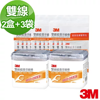 【3M】雙線細滑牙線棒-散裝量販包x3包+盒裝x2盒