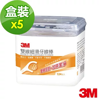 【3M】雙線細滑牙線棒-盒裝量販包(124支)x5盒