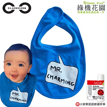 【綠機花園】CLARECHEN純棉發聲圍兜《Mr. Charming》寶藍色+屁屁修護好棒5ml