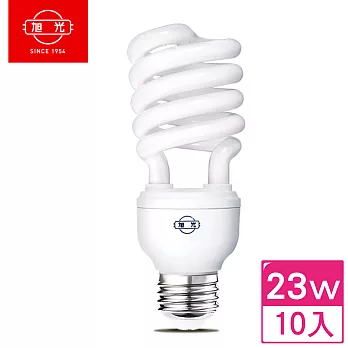 旭光 螺旋省電燈泡 23W (白光/黃光可選)-超值10入裝白光10入