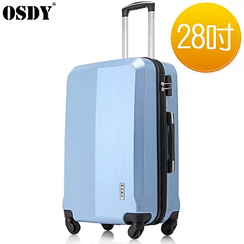【OSDY】金屬拉絲-28吋拉鏈行李箱-月白藍【A-51】