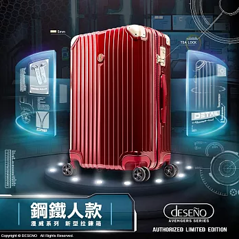 【U】Deseno - 奧創紀元新型拉鍊箱(六款可選)25吋 - 鋼鐵人