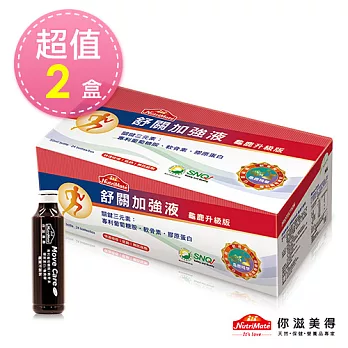 【Nutrimate你滋美得】舒關加強液(龜鹿升級版)-48入