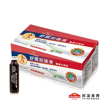 【Nutrimate你滋美得】舒關加強液(龜鹿升級版)-24入