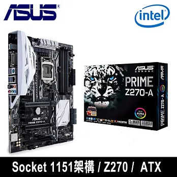 ASUS 華碩 PRIME Z270-A 主機板