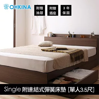 【OHKINA】日系新款附床頭櫃/插座/機能收納床組(連結式彈簧床墊)_台灣尺寸單人3.5尺