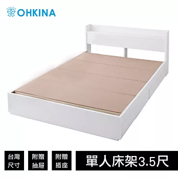【OHKINA】日系夢幻附床頭櫃/插座的機能收納床架(只有床架)_台灣尺寸單人3.5尺
