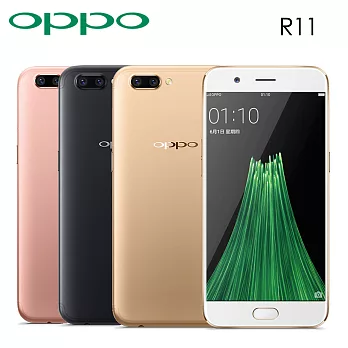 OPPO R11 4G/64G 5.5吋 4GLTE 雙卡雙待 八核心 智慧型手機-玫瑰金