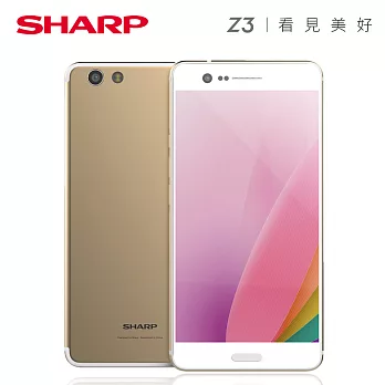 Sharp Z3(4G/64G)八核心5.7吋雙卡智慧美拍機※送USB充電扣+內附保護套+保貼※香檳金