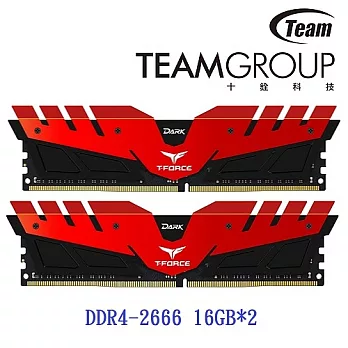 十銓 Dark D4-2666C15-17-17 16GB*2紅色
