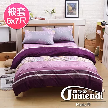 【喬曼帝Jumendi-南洋風情】台灣製活性柔絲絨雙人被套6x7尺