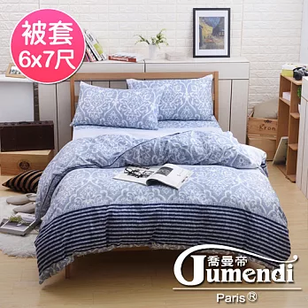 【喬曼帝Jumendi-墨藍青花】台灣製活性柔絲絨雙人被套6x7尺