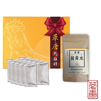 萃唐熬雞精 - 牛蒡口味 送【悠茶堂】 黑糖薑黃水