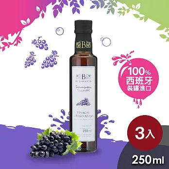 【Butamarta 布達馬爾它】果醋-陳年醋250ml *3