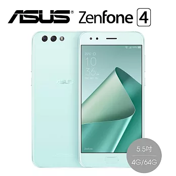 ASUS ZenFone 4 ZE554KL (4G/64G)八核心5.5吋雙卡智慧機※送保貼※薄荷綠