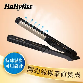 Babyliss 陶瓷鈦專業直髮夾 ST27W