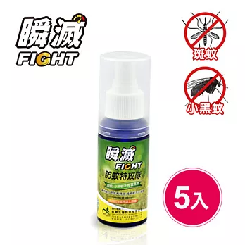 瞬滅FIGHT防蚊特攻隊 防蚊液 防蚊噴霧 5入