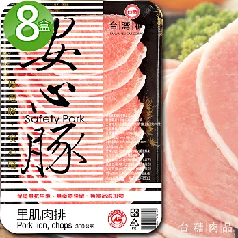 台糖安心豚里肌肉排8盒(300g/盒)