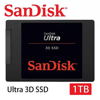 SanDisk Ultra 3D SSD 1TB 2.5吋SATAIII固態硬碟