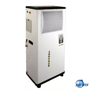 ［SUN TECH 善騰］1-2人適用 家用熱泵熱水器(附掛儲熱桶專用機) HP-2800白色