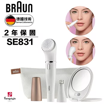 德國百靈BRAUN-雙效淨膚儀(玫瑰金限量組)SE831