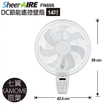 SheerAIRE席愛爾14吋DC節能遙控純白美型壁扇 (FN686)