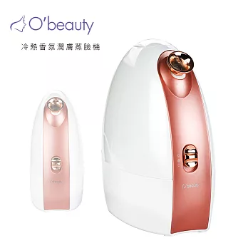 【O’beauty 奧緹】冷熱香氛潤膚蒸臉機