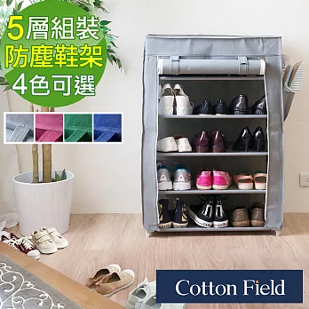 棉花田【禮頓】簡易組裝單門五層防塵鞋架-4色可選灰色