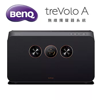 BenQ treVolo A無線揚聲器系統