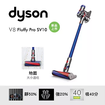 Dyson V8 SV10 fluffy pro 無線吸塵器