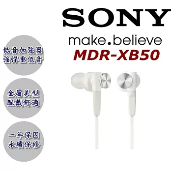 SONY MDR-XB50 (白色) 日本版 XB重低音耳機 全新開發12mm 動態類型驅動單體