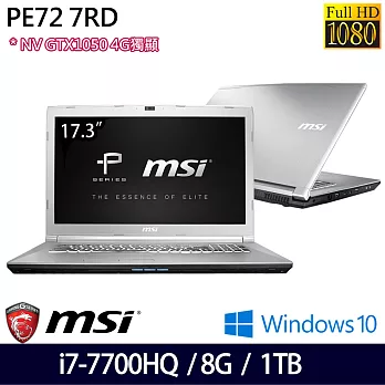 MSI微星PE72 7RD-1253TW 17.3吋FHD i7-7700HQ四核心/8G/1TB/GTX1050 4G獨顯/Win10強悍效能電競筆電