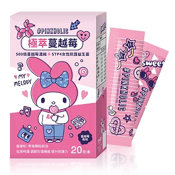 Sanrio #PINKHOLIC 系列-My Melody 極萃蔓越莓 (20包/盒
